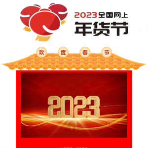 2023 ǿƼ½רϮ